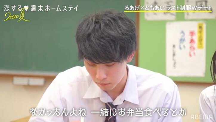 やまげ、るあとの制服お弁当デートに感激「夢が叶いました」 『恋ステ』