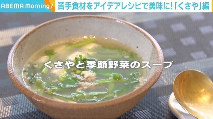 「くさや」独特の臭いを“コントロール”する食材とは トップシェフが教える、苦手を克服するアレンジレシピ