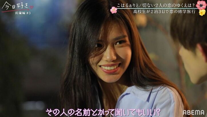 美人高校生・こはる、プチ失恋に涙「振り向かせられるように頑張りたい」健気な想い『今日好き』鈴蘭編第3話