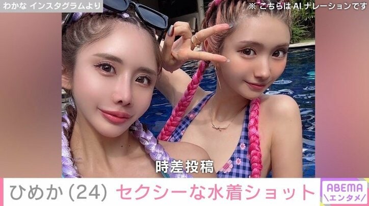 わかなのInstagramより