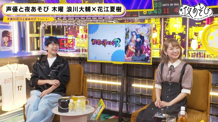 「味は美味しい」大橋彩香の天然食レポに 浪川大輔&花江夏樹大困惑!?【声優と夜あそび】