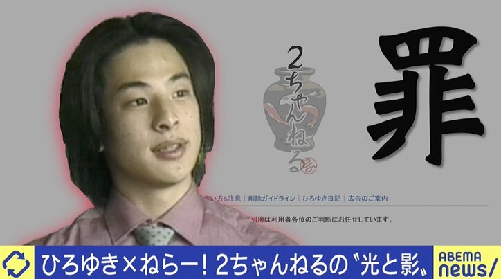 【映像】ひろゆき＆ねらーが2ちゃんねる討論会 自身の大ブームに「自分を商品にした」