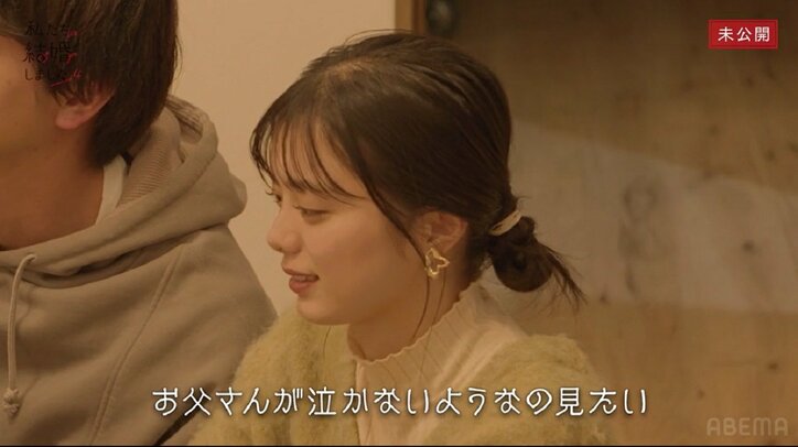 貴島明日香、夫とベッドの中でモゾモゾ…「お父さんが泣いちゃう」『私たち結婚しました4』未公開