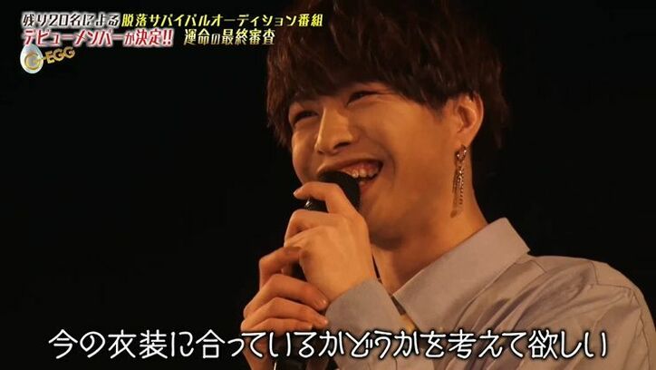 ついに最終審査！ユナクが「スターのオーラがある」と認めた候補者は？『G-EGG』アイドル育成プロジェクト