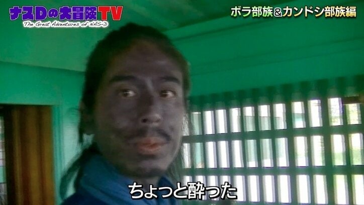 「完全にバケモノ」ナスD、ジャングル最強の酒をグビグビ飲み干す！ 酒豪すぎて現地の人もお手上げ？