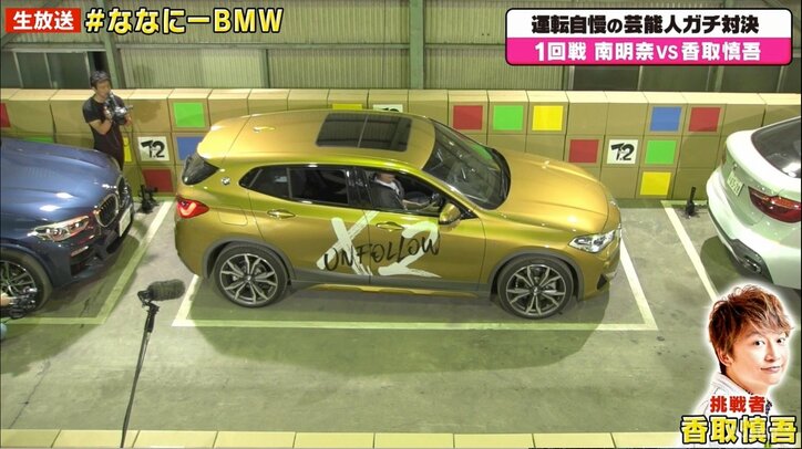 BMWのブランド・フレンドに就任した香取が共演した「ニューBMW X2」で完璧な縦列駐車を披露 稲垣＆草なぎ「かっこいい」と絶賛