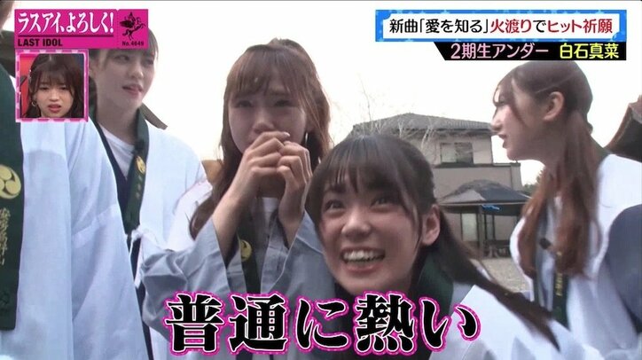 ラスアイ・阿部菜々実、燃え上がる炎の中…“火渡り”でも堂々とした姿「ランウェイみたいに歩いてた」