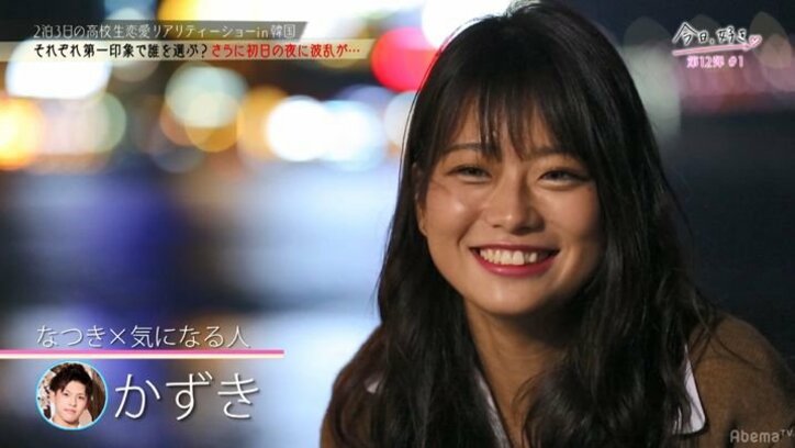 なつき、運命の「最速告白」…さらなる追加ルールに大混乱の『今日好き』第12弾