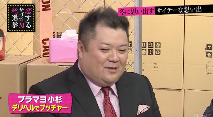 ブラマヨが遭遇した激安店のデリヘル嬢「小さいブッチャーみたいな子が来た」