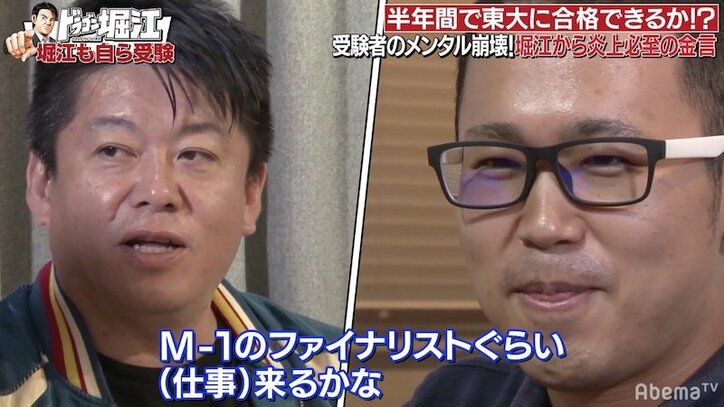堀江貴文、「東大受験は絶対受かる方法がある」