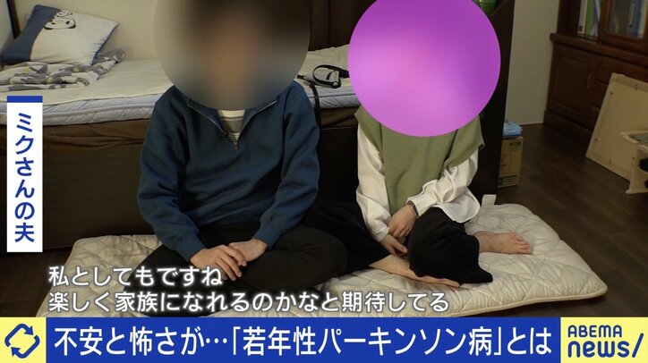 【写真・画像】40歳以下で発症する若年性パーキンソン病 「子どもがほしい」「家族のことが心配」 当事者の期待と不安 6枚目