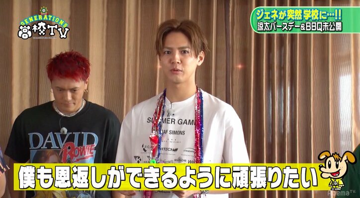 片寄涼太の誕生日をお祝い　メンバーからのプレゼント、1番嬉しかったのは？