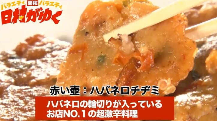 バナナマン日村、辛さの限界に挑戦！「鬼殺しラーメン」で大絶叫