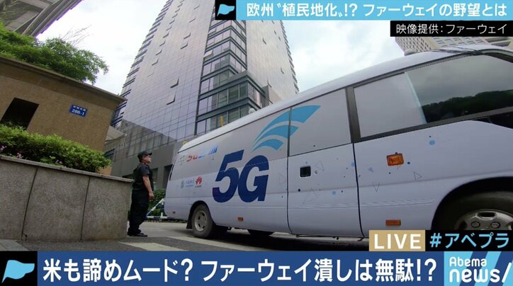 ”米中貿易対立” アメリカに締め出されても痛くない!? ファーウェイが描く”植民地化”計画とは