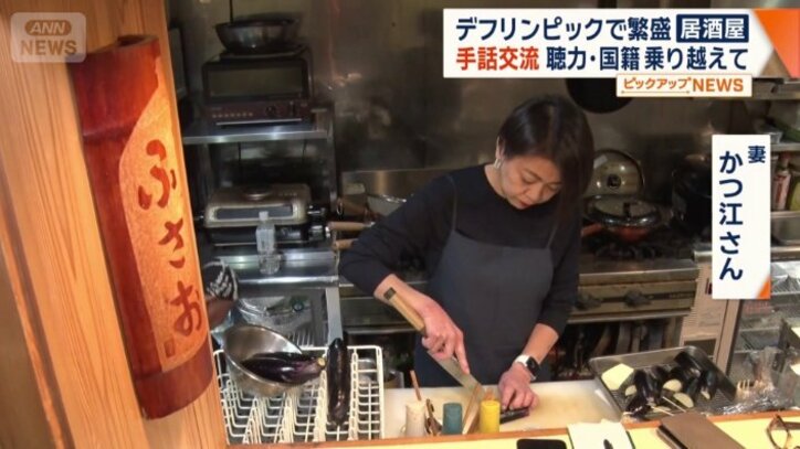 妻のかつ江さん