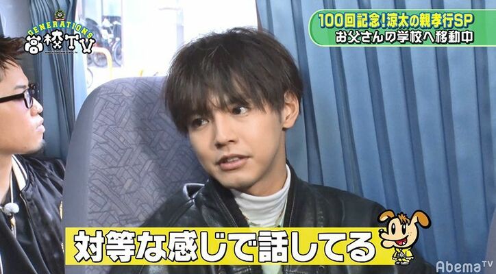 生粋の音楽一家で育った片寄涼太、「家系的にピアノだけはやっておかなきゃ」
