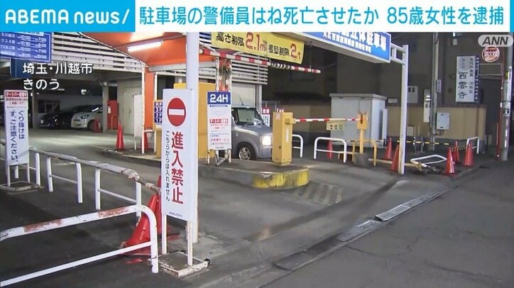 埼玉県川越市の事故現場
