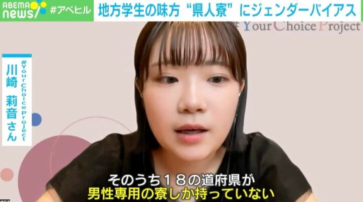 【写真・画像】「県人寮」は圧倒的に男性有利？ “地方学生の味方”になぜ“差”が存在するのか？　2枚目