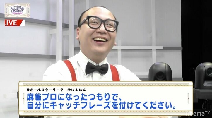 それでいいのか！？トレエンたかし、麻雀の異名に「卓上のハゲ」襲名へ「じゃあ、いただきます」