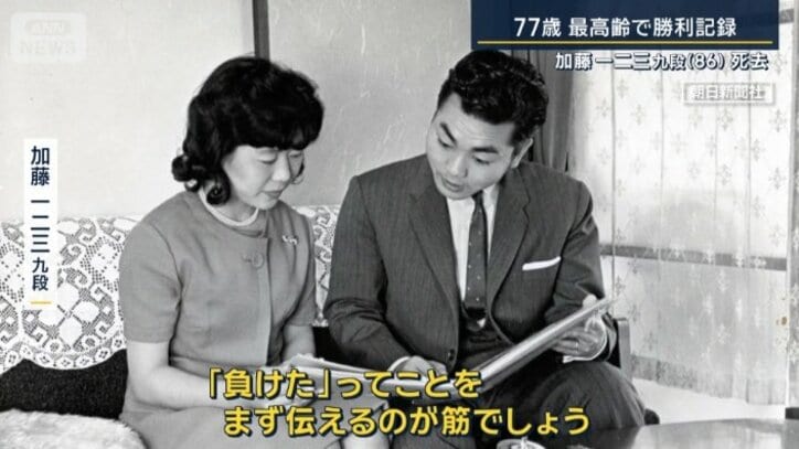 加藤一二三九段