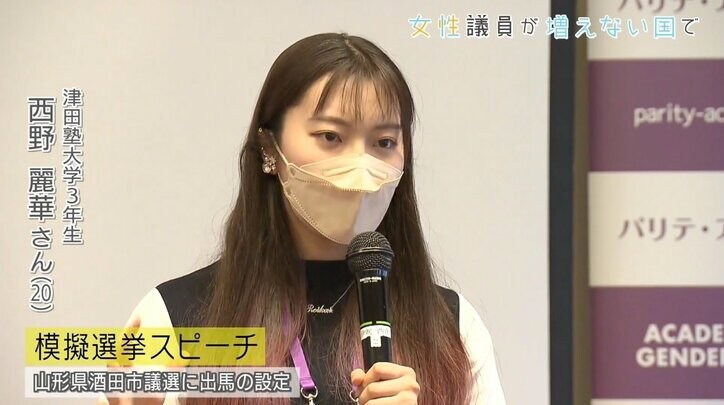 足を引っかけられ「このバカ親が！」、出陣式で姉が恫喝されるトラブル “女性議員が増えない国”日本で「ママでもできる選挙」に奮闘