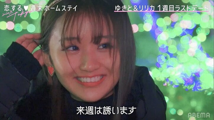 男子4人が同じ女子とのデートを希望…熾烈なアピール合戦が勃発『恋ステ』#3