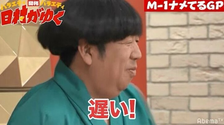 バナナマン日村、親子コンビのグダグダ漫才にガチ説教！「なんだよその終わり方」
