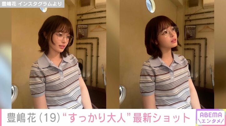 豊嶋花 Instagramより