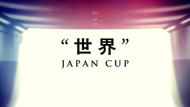 [Photos/Images] The second cour of the anime "Umamusume: Cinderella Gray" will air from October 2025! Teaser PV featuring overseas Umamusume gathering for the "Japan Cup" also unveiled 9th