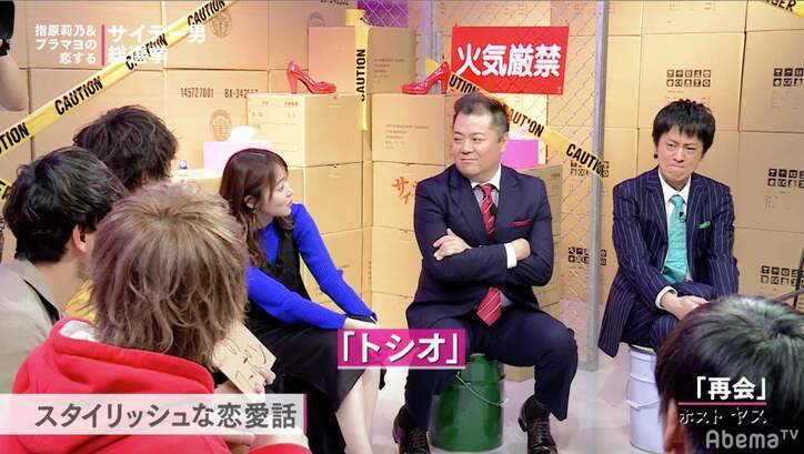 「好きな子とは付き合えない」指原莉乃、ホストの恋愛観にショック