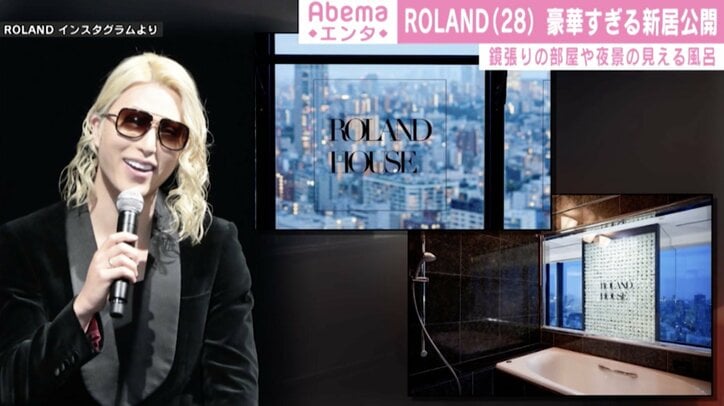 ROLAND、“豪華絢爛”新居『ROLAND HOUSE』を公開 鏡張りの寝室や屋外ジェットバスも