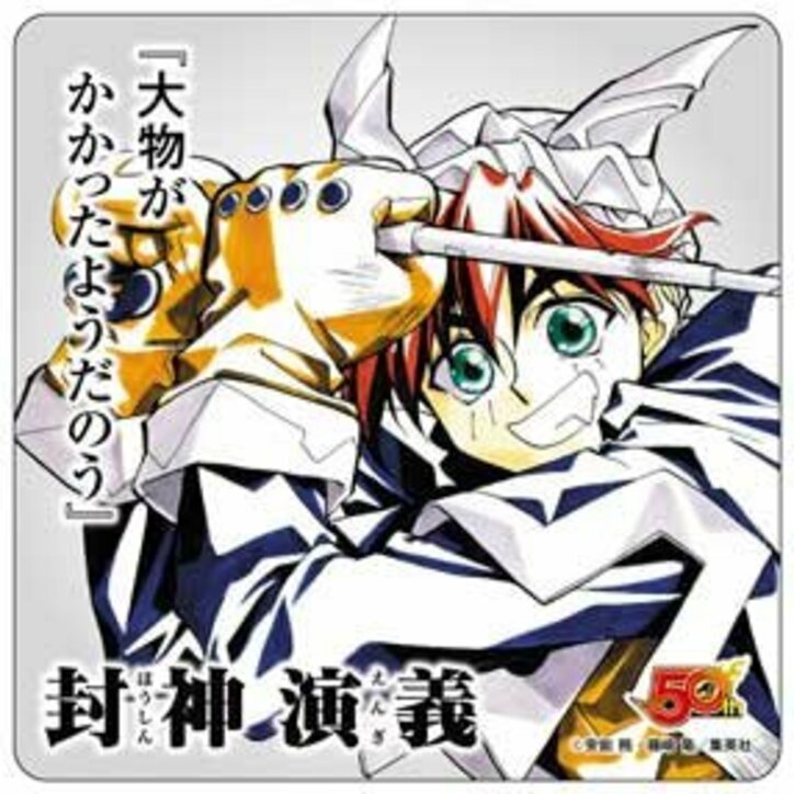 ジャンプ展、コラボカフェOPEN決定! 戦闘力53万のフリーザ様パフェも