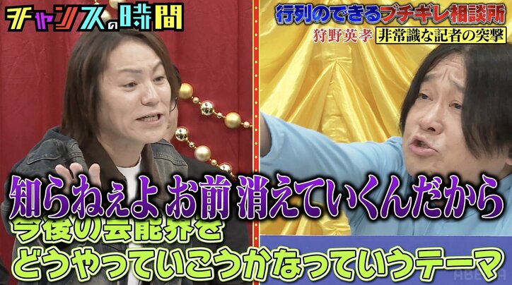 【写真・画像】永野「テレビと共に終わっていく人間」人気芸人に辛辣コメント連発!千鳥ら大爆笑 3枚目