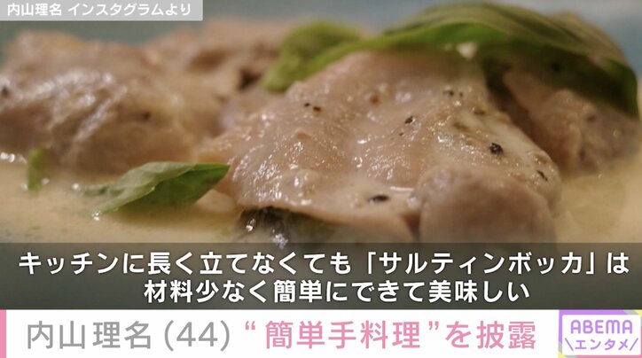 【写真・画像】吉田栄作（56）への愛妻料理が話題・内山理名（44）、簡単手料理を披露「キッチンに長く立てなくても…」9月に第1子出産報告　2枚目