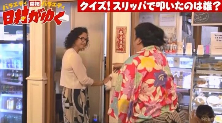バナナマン日村、ハワイの店員に襲撃されるもそのバラエテイ力を絶賛「（叩くの）上手い！」