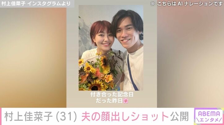 村上佳菜子 Instagramより