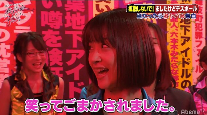 「私を使ってください！」恵比寿マスカッツ・みひろ、志村けんに必死の懇願を激白