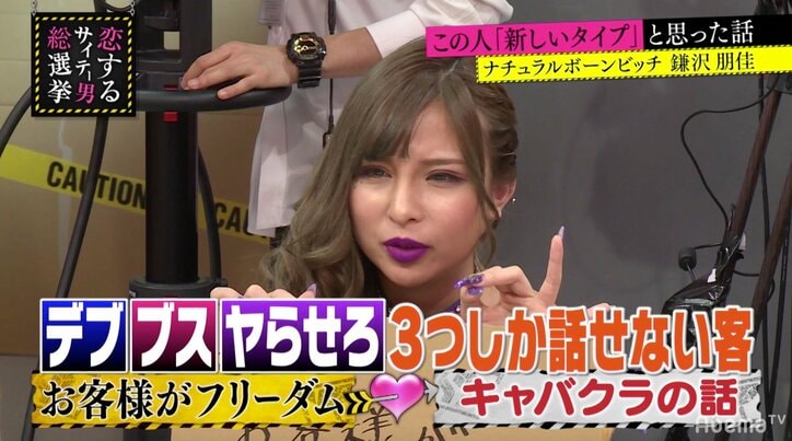 「“デブ・ブス・やらせろ”しか話せない客」キャバ嬢が語る、失礼な客の撃退方法