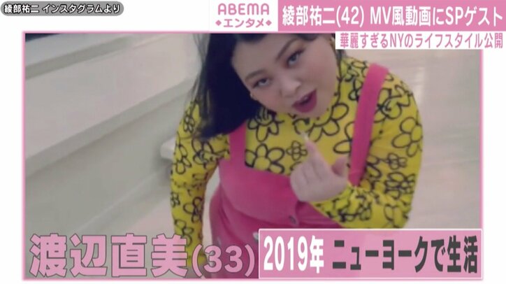 渡辺直美 ピース綾部のmv風動画でセクシーなダンスを披露 芸能 Abema Times