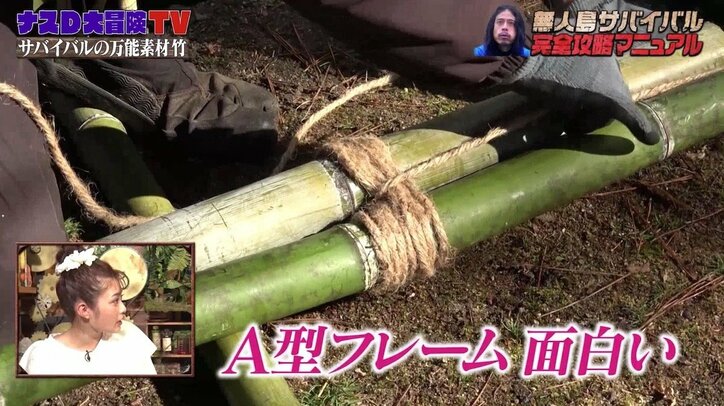 ナスD、無人島で“連続12時間”作業に没頭するも凄まじいエネルギーで覚醒「全然楽しい。ずっとやっていられる！」