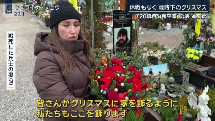 戦死した兵士の妻（34）