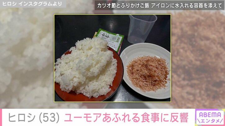 ヒロシのInstagramより