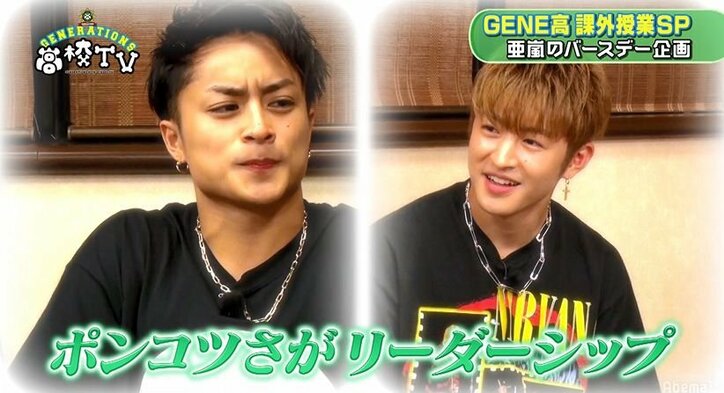 佐野玲於、リーダー亜嵐の裏の努力を語る「楽しいリーダーだからこそ付いていける」