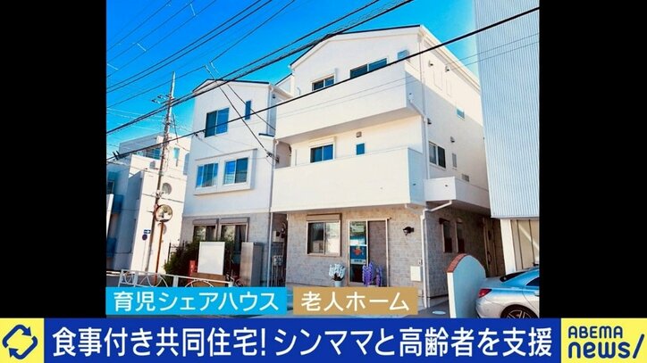 少子高齢化時代、大人にも子どもにもメリット…“育児シェアハウス”の可能性と課題は