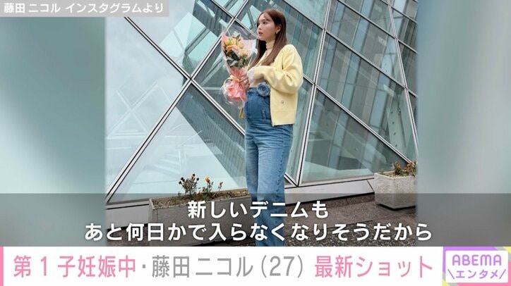 藤田ニコル Instagramより