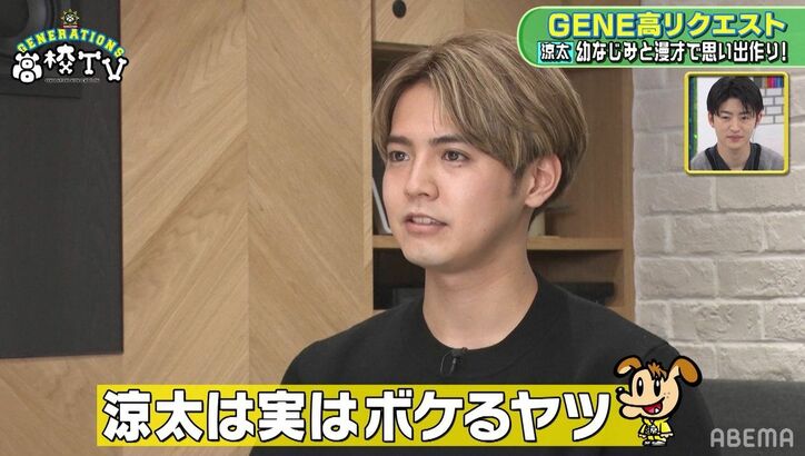 中学時代に生徒会副会長をやっていた片寄涼太、当時の写真にメンバーも「もうカッコいい！」