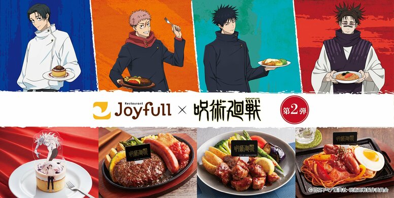《咒術迴戰》限定特典是筷架鑰匙圈！Joyfull 將於 5 月 12 日起舉辦第二彈聯名活動