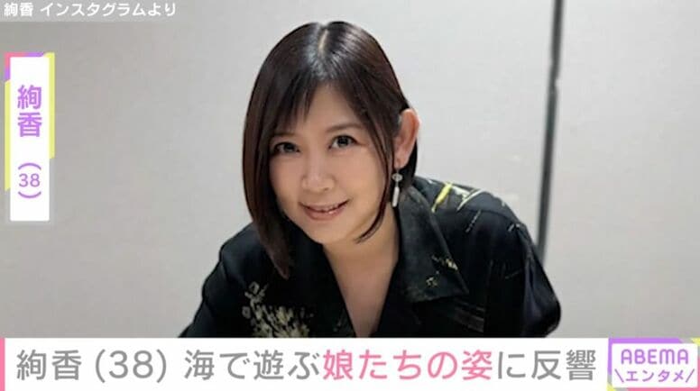 水嶋ヒロ（41）の妻・絢香（38）、海で遊ぶ2人の娘たちの姿を公開「脚長っ」「大きくなったね〜」の声