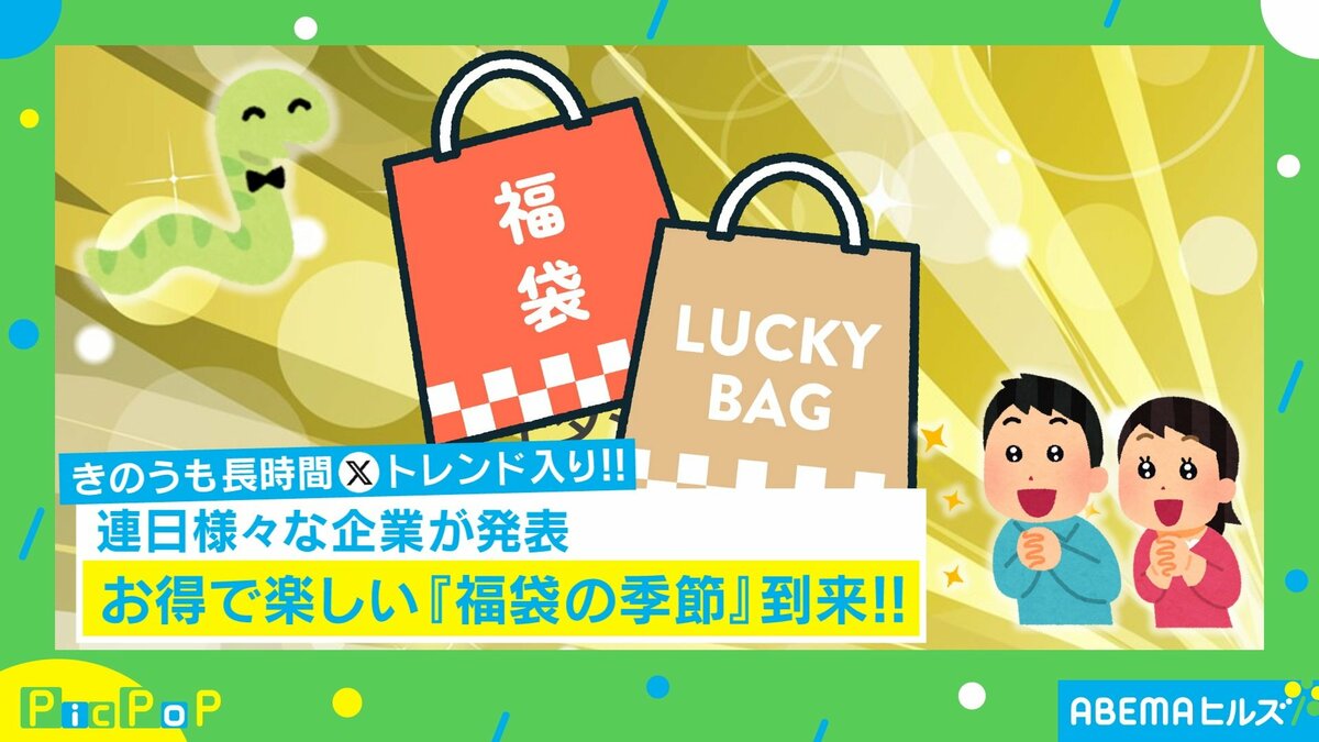 吉野家、ニシキヤキッチン、よーじや、八天堂…即完売も！ “福袋