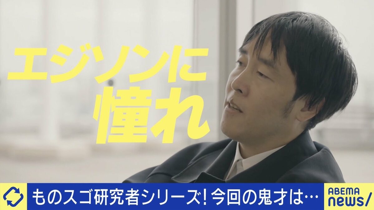 物を透視」する技術が世界を変える？「埋蔵金探査」で依頼も？ “数学の